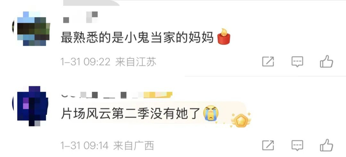 来源：新闻坊、津云新闻、网友评论等