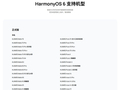 华为畅享 70X 手机鸿蒙 HarmonyOS 6 系统正式公测：视觉、动效全新升级，实况窗居中展示等