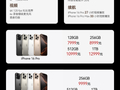 7999 → 4999 元：苹果 iPhone 16 Pro 京东再降，三摄 USB 3 钛金属边框