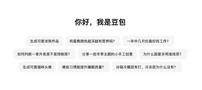 图片来源：豆包