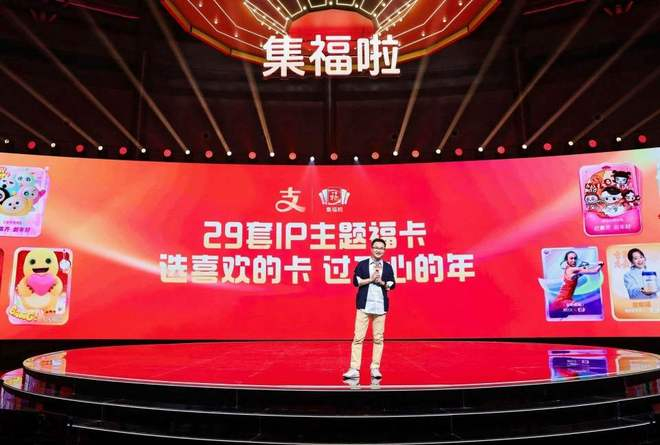 图片来源：支付宝