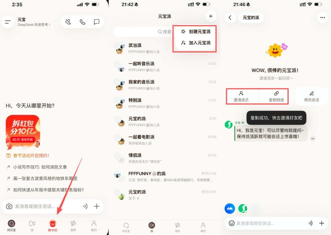 图源：元宝APP