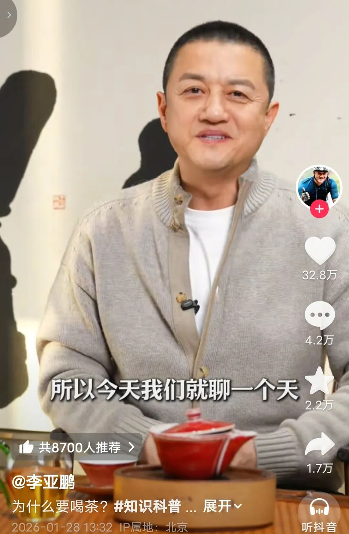 來源：抖音視頻截圖