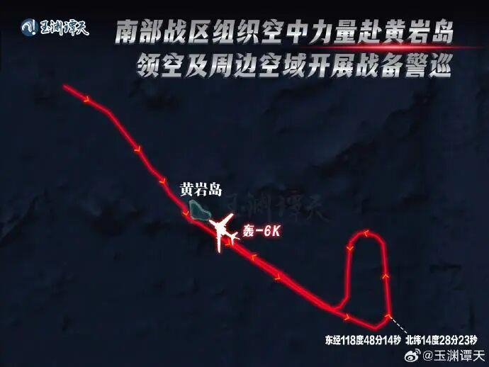 轰-6k在黄岩岛战备警巡示意图