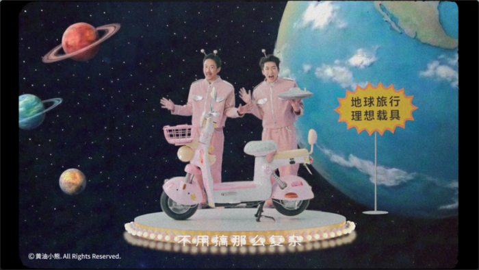图片来源：爱玛官方微博