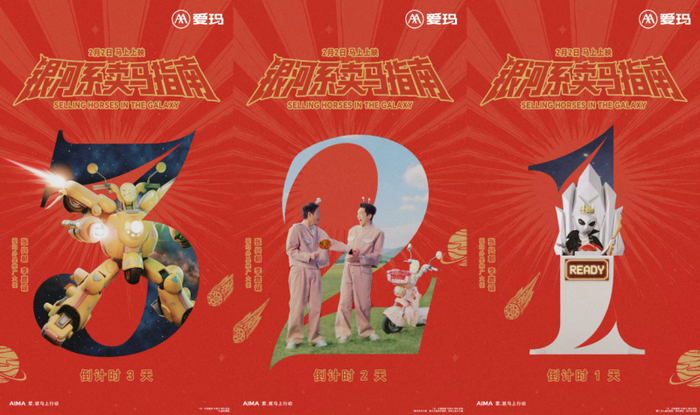 图片来源：爱玛官方微博