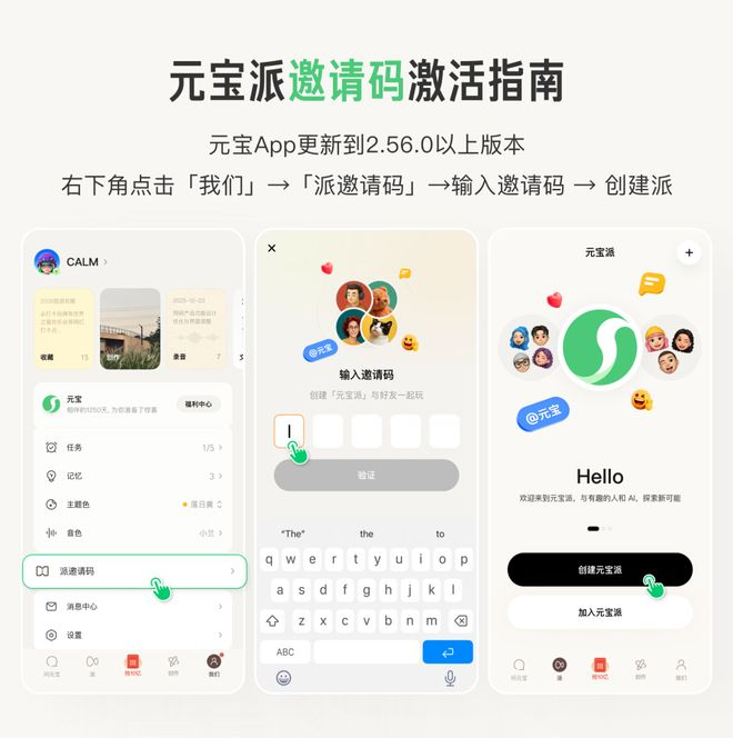 图源：元宝APP