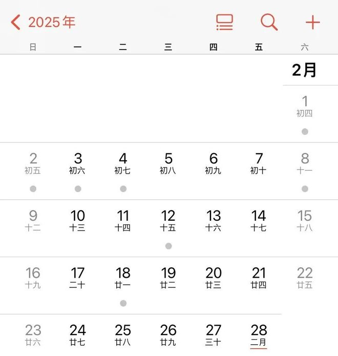 △2025年2月拥有完整的4个星期