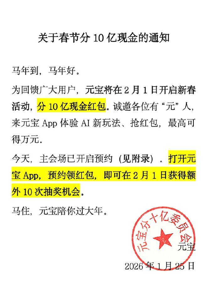 图源：微博