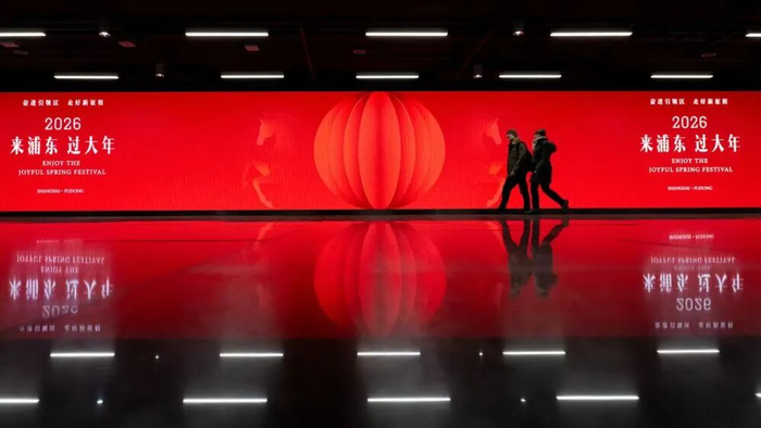 1月30日，“来浦东 过大年”新春系列活动启动。（受访单位提供）