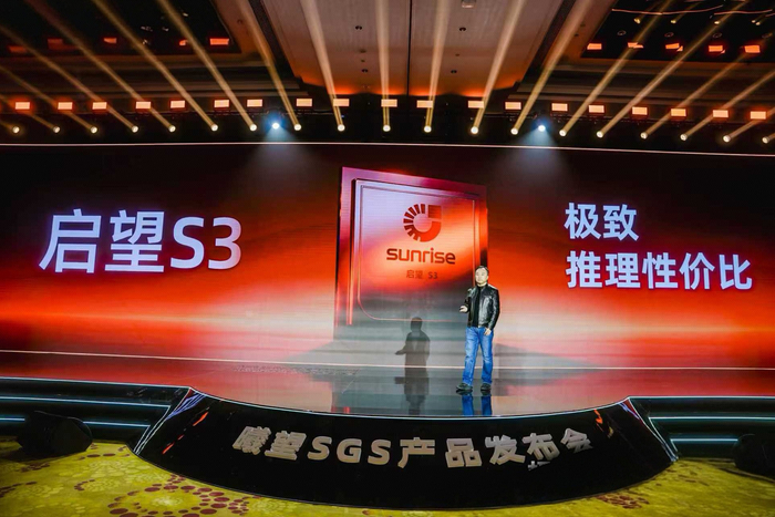 曦望发布新一代推理GPU芯片启望S3（受访者供图）