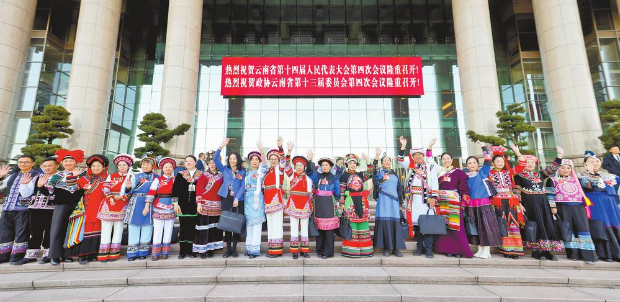 2月1日上午，云南省第十四届人民代表大会第四次会议在昆明闭幕。 记者 杨峥 雷桐苏 陈飞 黄兴能 王毅 摄