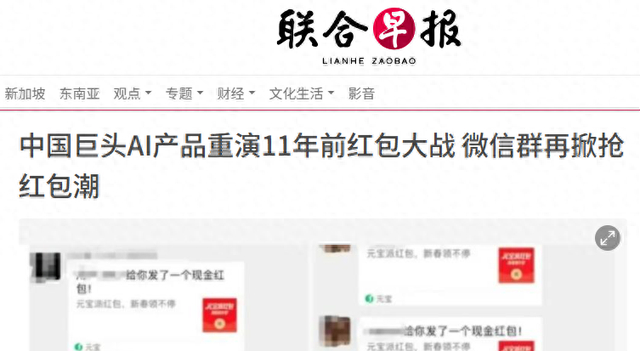 图片来源于《联合早报》报道截图