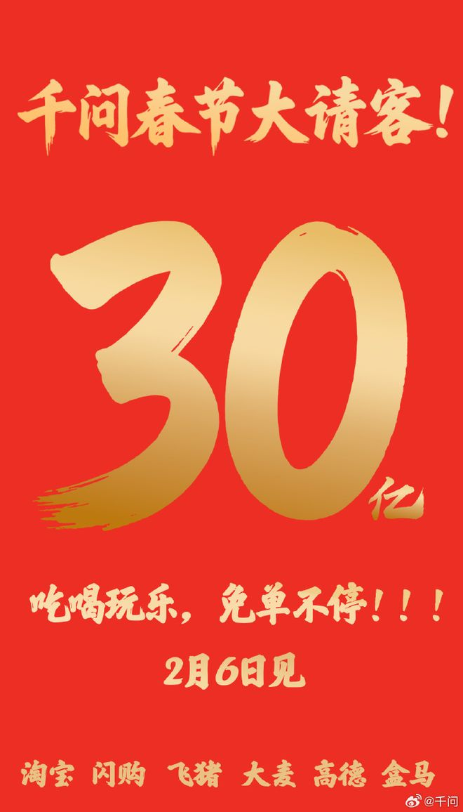 图源：微博