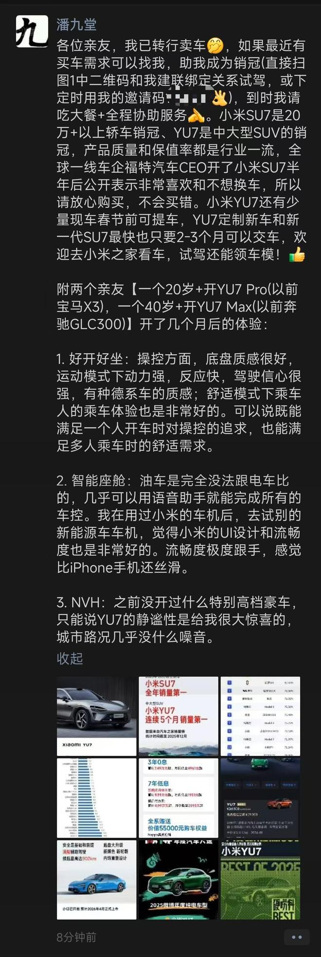  图片源自潘九堂朋友圈