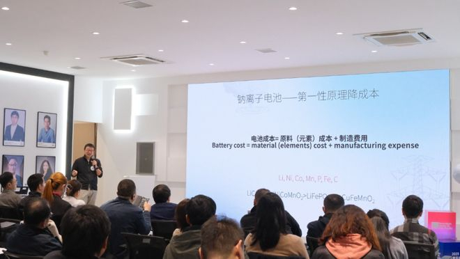 图 | 中科海钠创始人唐堃分享