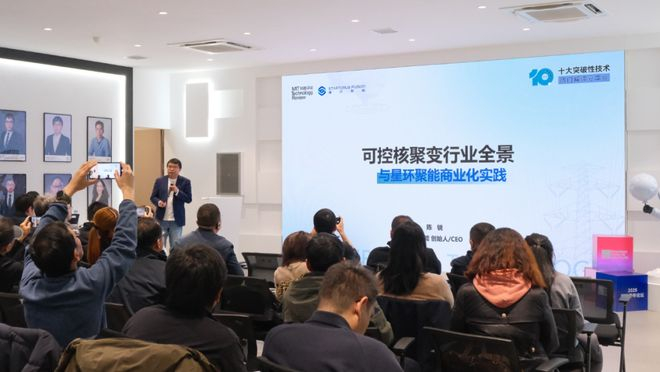 图 | 星环聚能创始人陈锐分享