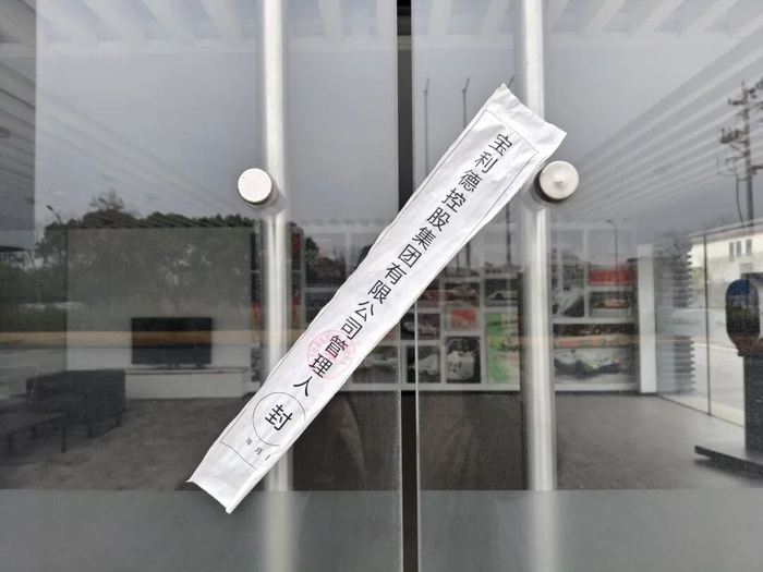 1月29日 宝利德义乌子公司（图片来源：每经记者 黄鑫磊 摄）