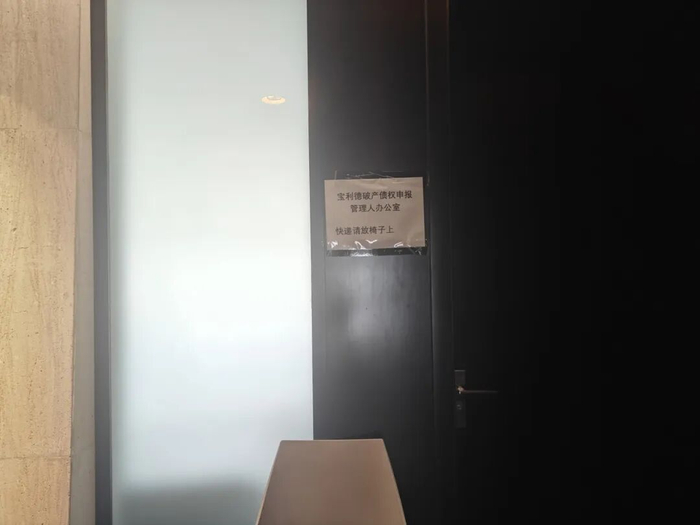 1月29日 杭州宝利德总部（图片来源：每经记者 叶晓丹 摄）