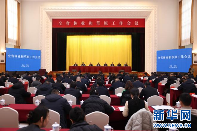  2月1日，甘肃省林业和草原工作会议召开。新华网发（童张伟 摄）
