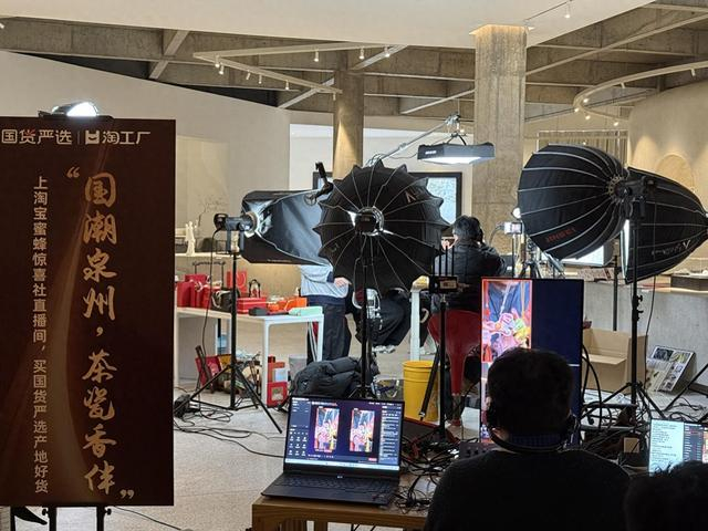 图说：1月 28日，蜜蜂惊喜社在泉州德化溯源直播淘宝国货严选“茶瓷香”产业带年货。