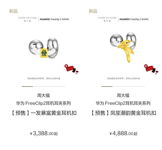  来源：周大福会员中心