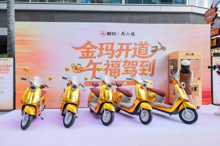 图片来源：爱玛官方微博