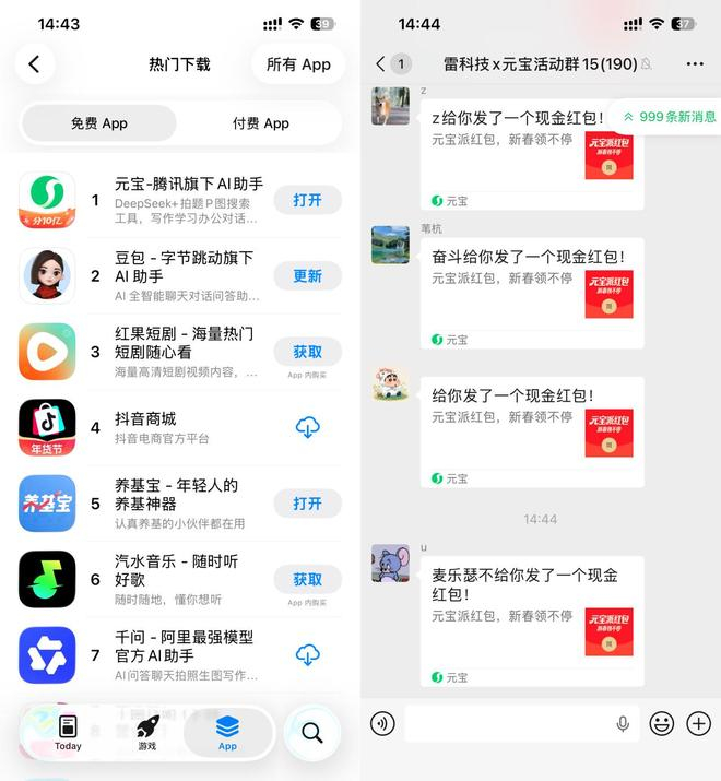 图源：小雷截图
