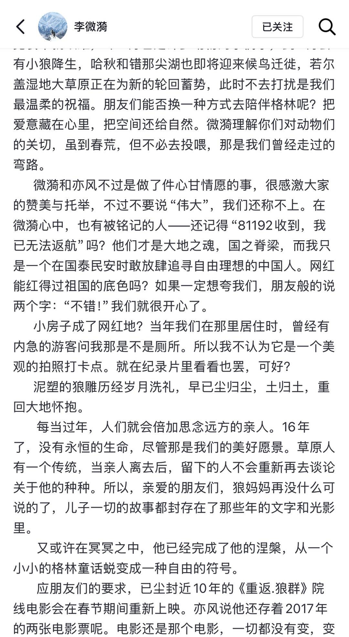 李微漪的手写信二。李微漪抖音截图