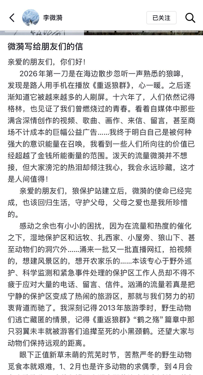 李微漪的手写信一。李微漪抖音截图