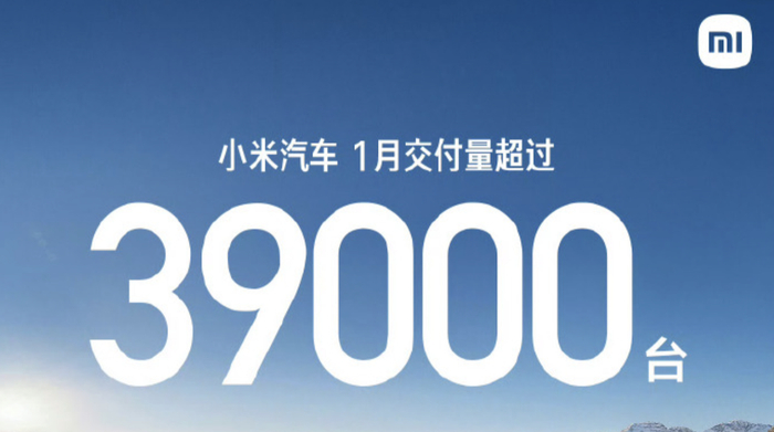 ▲小米汽车2026年1月销量