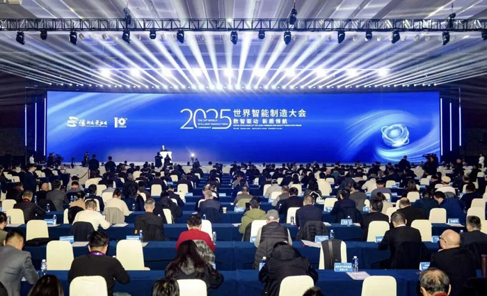 △2025世界智能制造大会