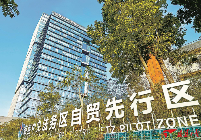 厦门海丝中央法务区自贸先行区外景 福建日报记者 刘志雄 摄
