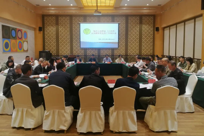 开展消费维权业务专题培训。福州市消委会供图