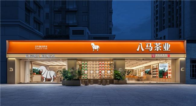 八马茶业构建起覆盖全国大陆省份超3700家连锁专卖店的实体网络