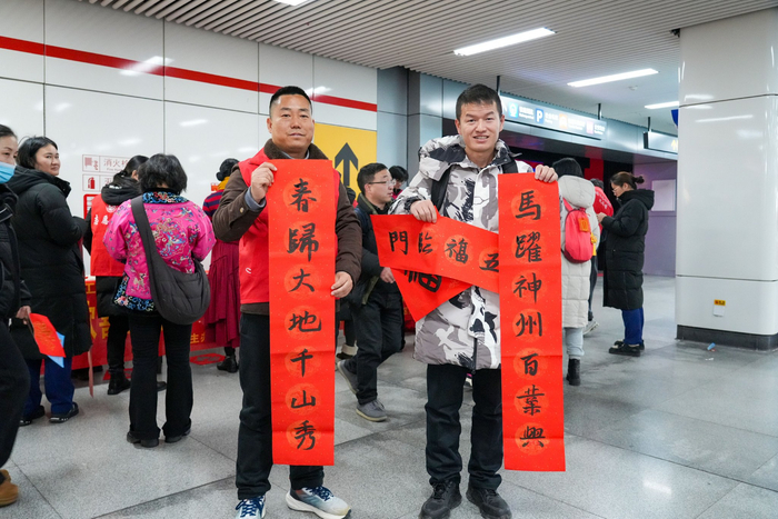 南广场轨道交通换乘站“书法名家送春联”活动