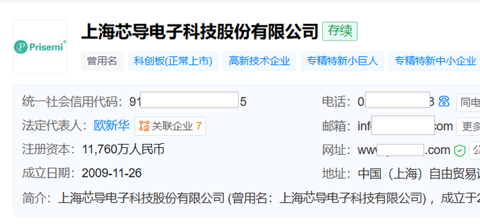 图片来源：天眼查
