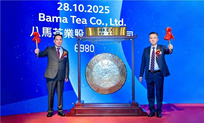“高端中国茶第一股”八马茶业正式登陆香港交易所主板