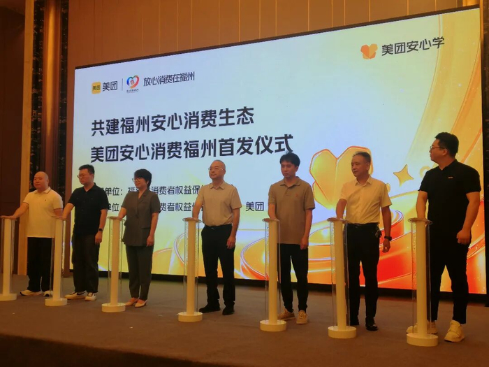 整合社会力量，破解预付费消费难题。福州市消委会供图