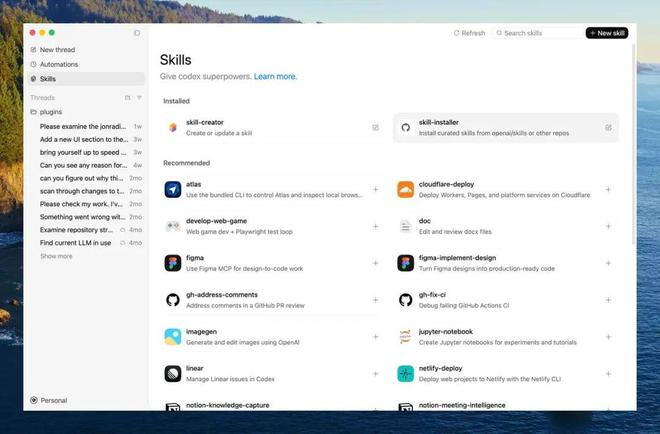 CodeX 中配备的 Skills｜图片来源：ZDNET
