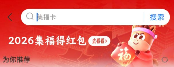 图源：支付宝