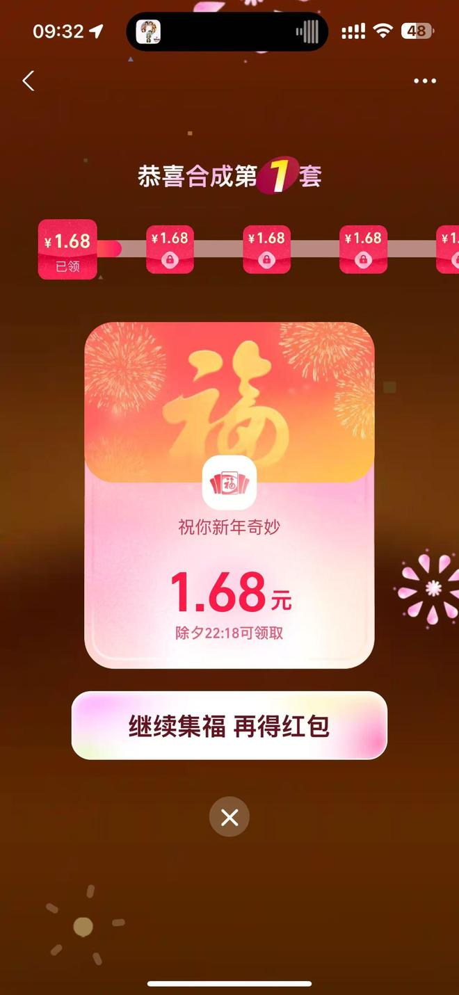 图源：支付宝
