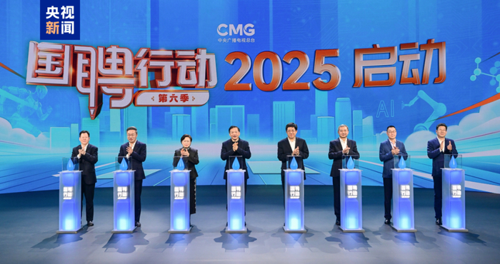 “国聘行动”第六季启动仪式现场