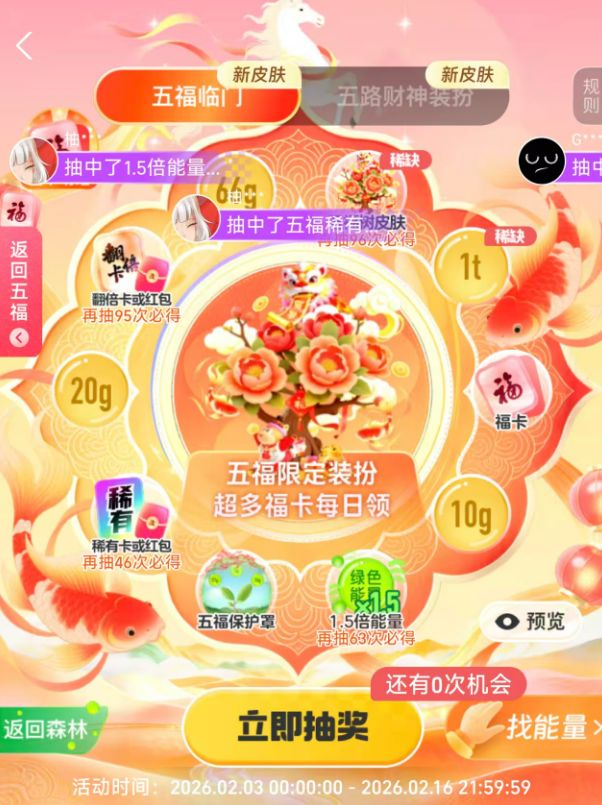 图源：支付宝