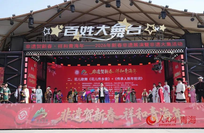 “非遗贺新春·祥和青海年”2026年新春非遗展演暨非遗大集活动在西宁市城中区中心广场启动。图源：人民网