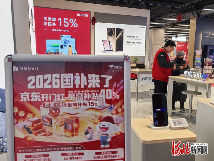 1月14日，消费者在京东MALL石家庄新华店选购商品。 河北日报记者 冯阳摄