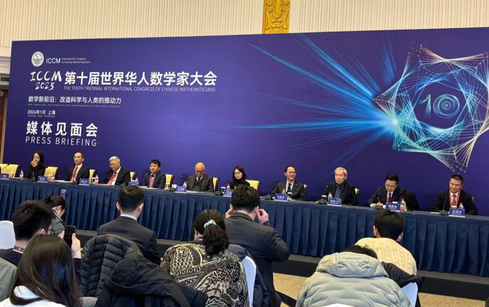 1月3日，第十届世界华人数学家大会媒体见面会在上海国际会议中心举行，十位顶尖数学家齐聚。澎湃新闻记者 韩晓蓉 图