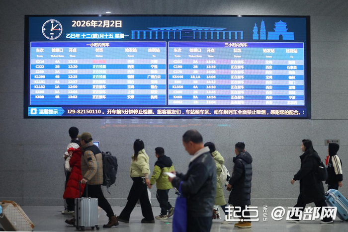 陕西铁路2026年春运今日启动，旅客在西安火车站进站。
