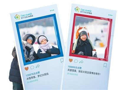 图为近日，外国游客在黑龙江哈尔滨太阳岛雪博会园区游玩拍照。