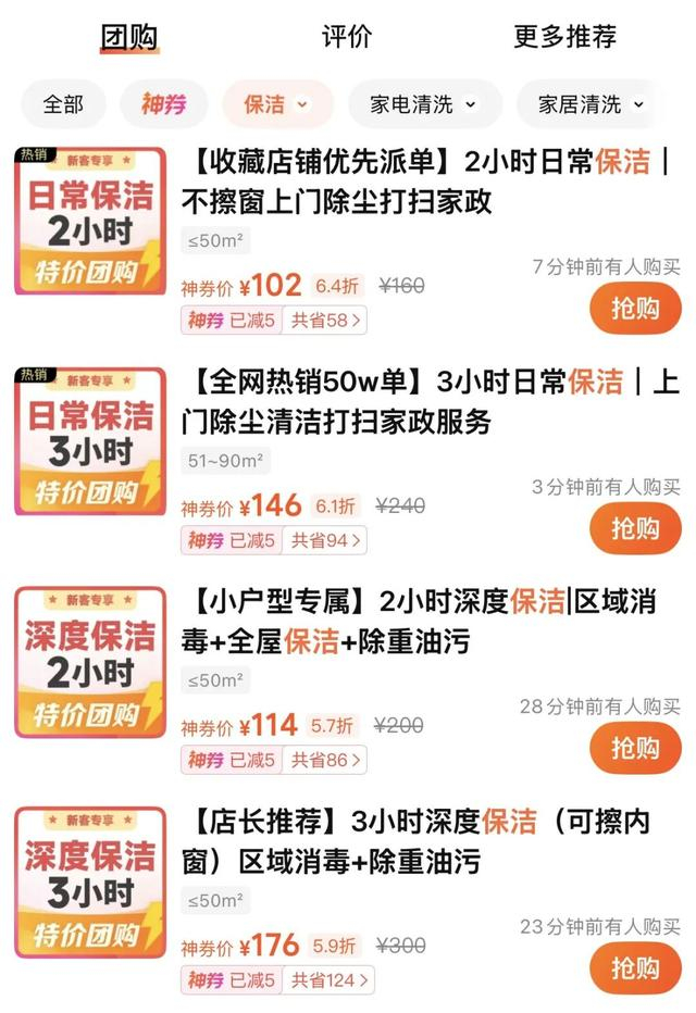 线上平台的部分服务清单。网络截图